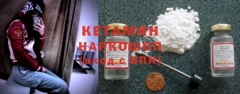 Кетамин ketamine  Красноуфимск 